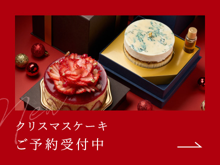 クリスマスケーキご予約受付中